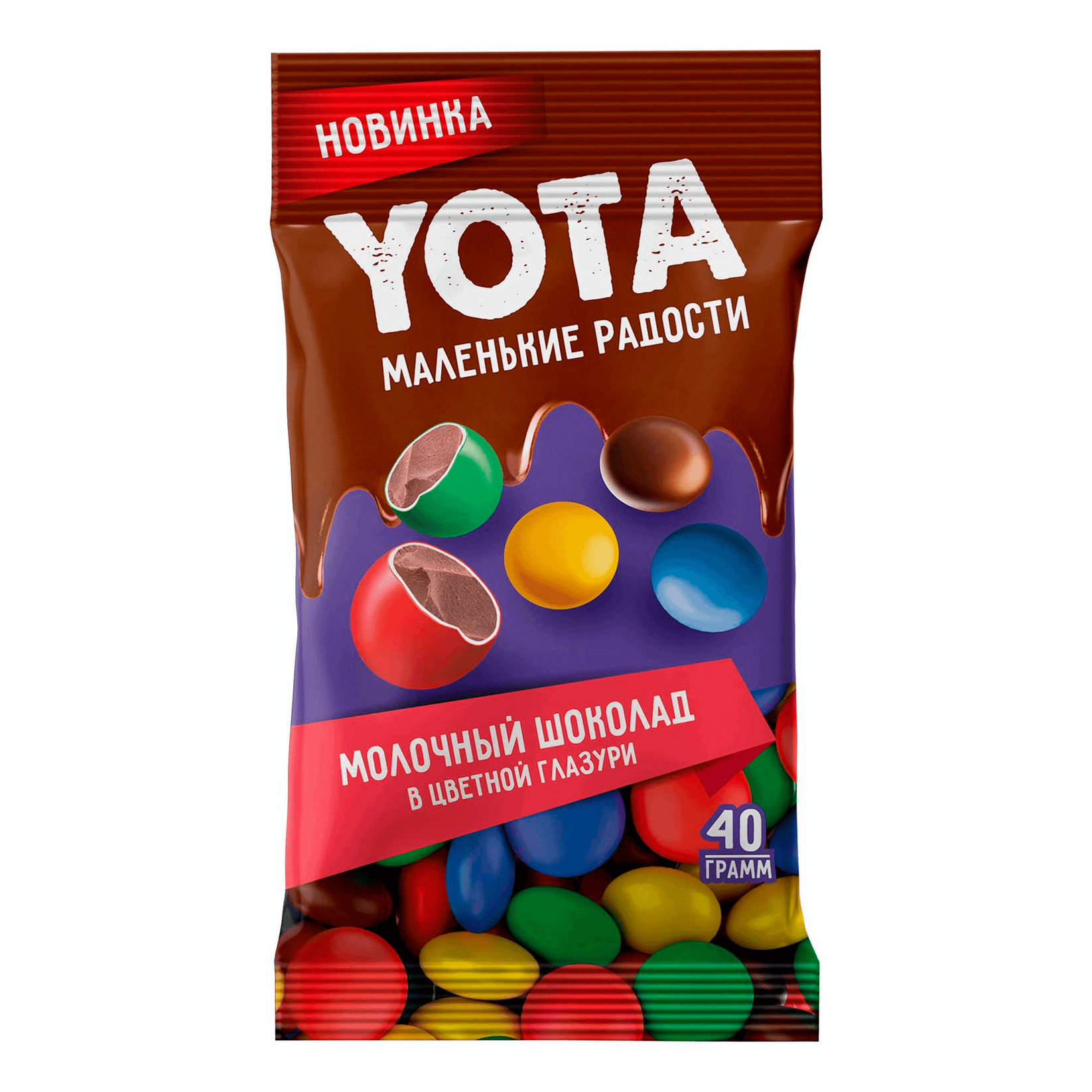 Драже молочный шоколад в глазури Йота